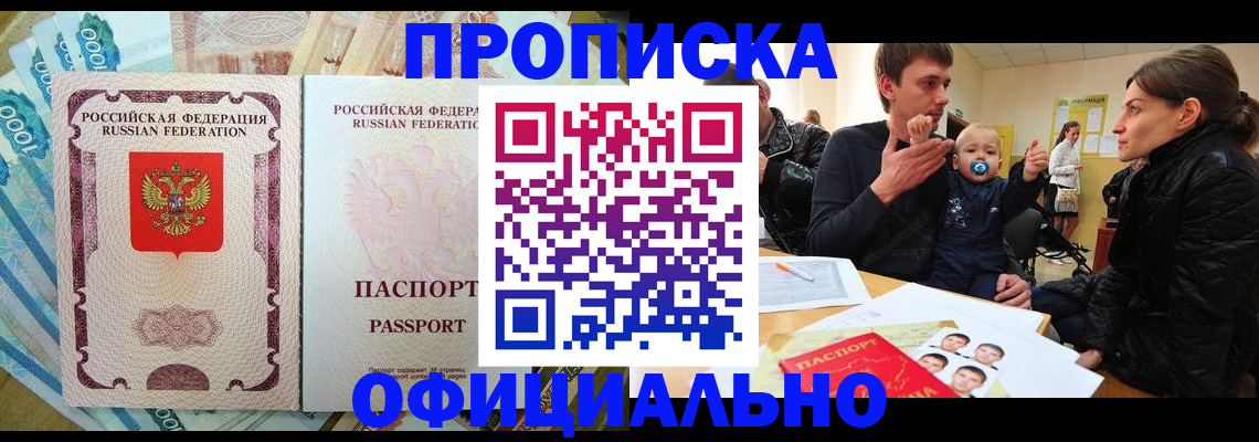 временная регистрация госуслуги в Соколе