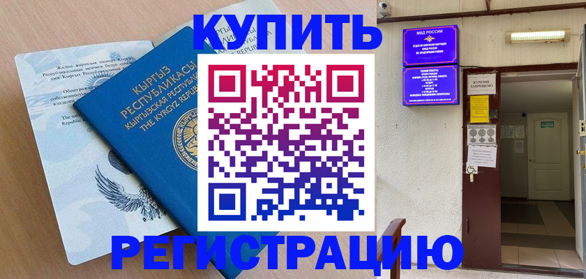 регистрация для дет. сада в Соколе