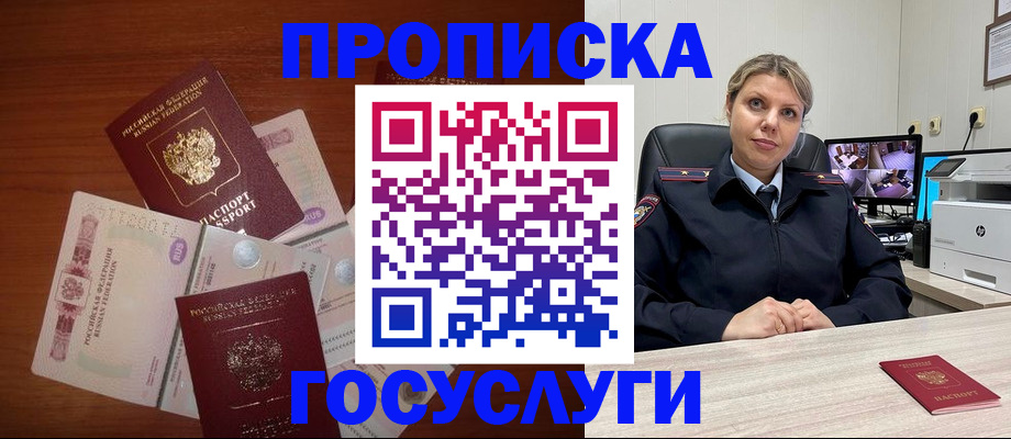 регистрация для школы в Соколе